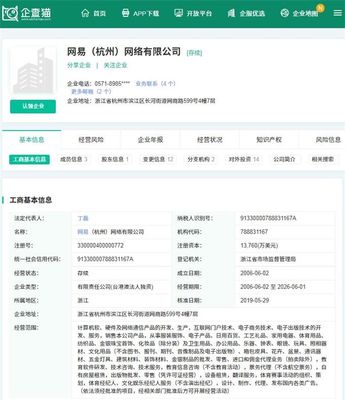 能否爆红?网易上线社交产品“声波”:主打匿名语音交友、打赏